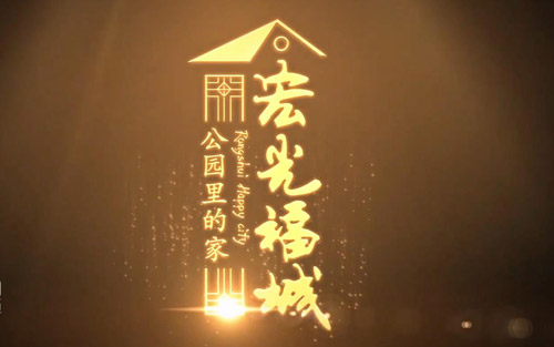 宏光城3D動(dòng)畫(huà)